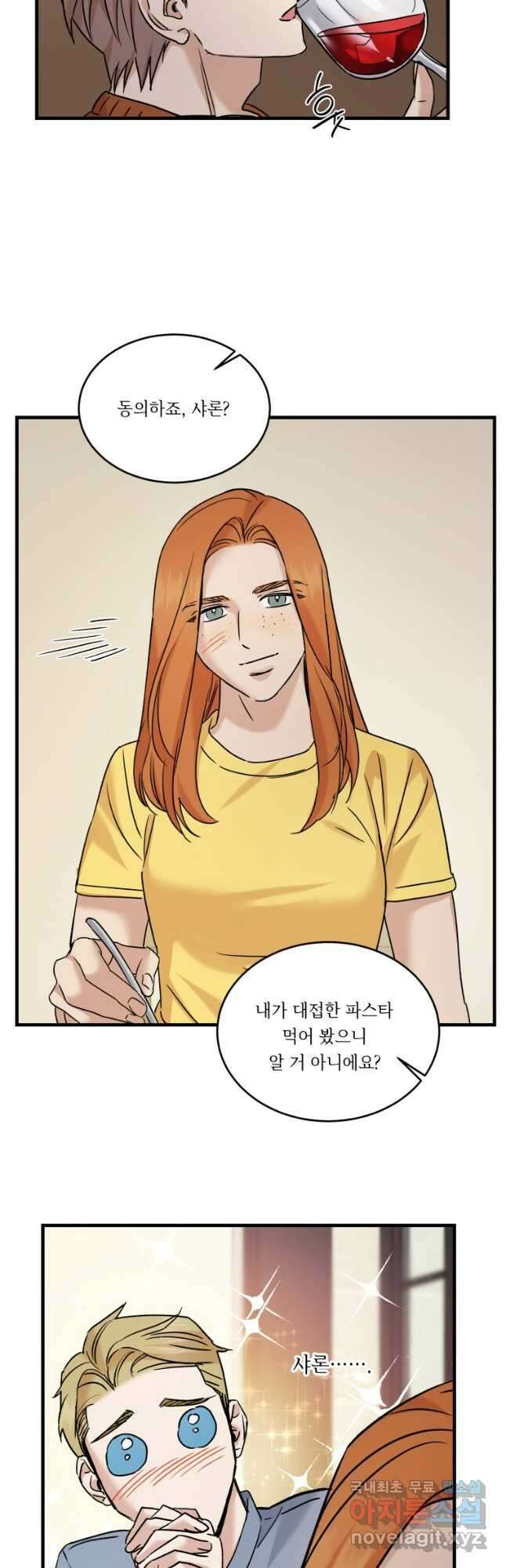 죽음 대신 결혼 외전 6화 6