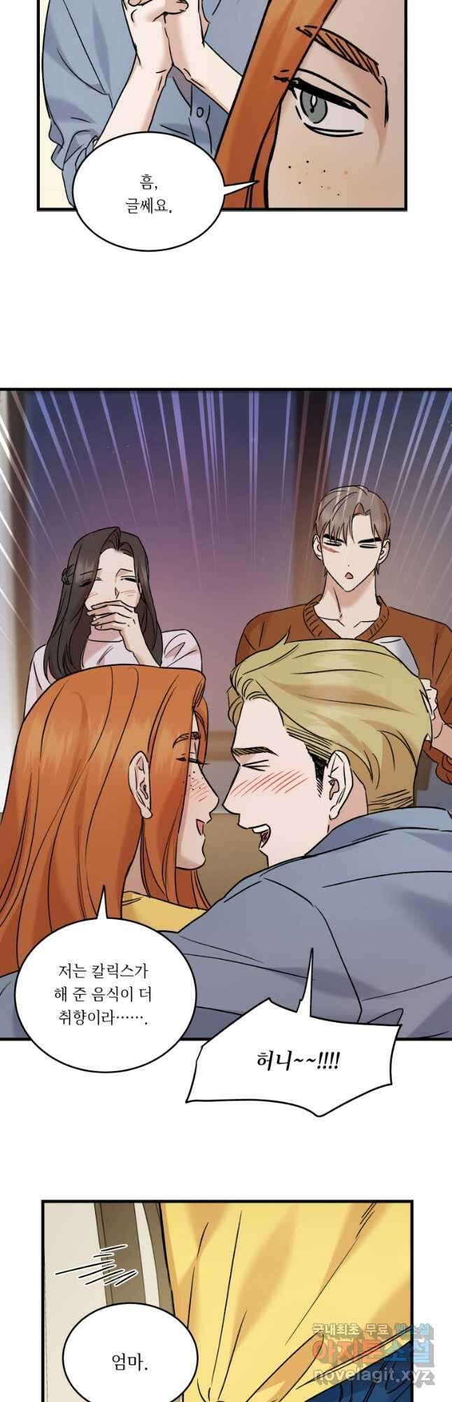죽음 대신 결혼 외전 6화 7