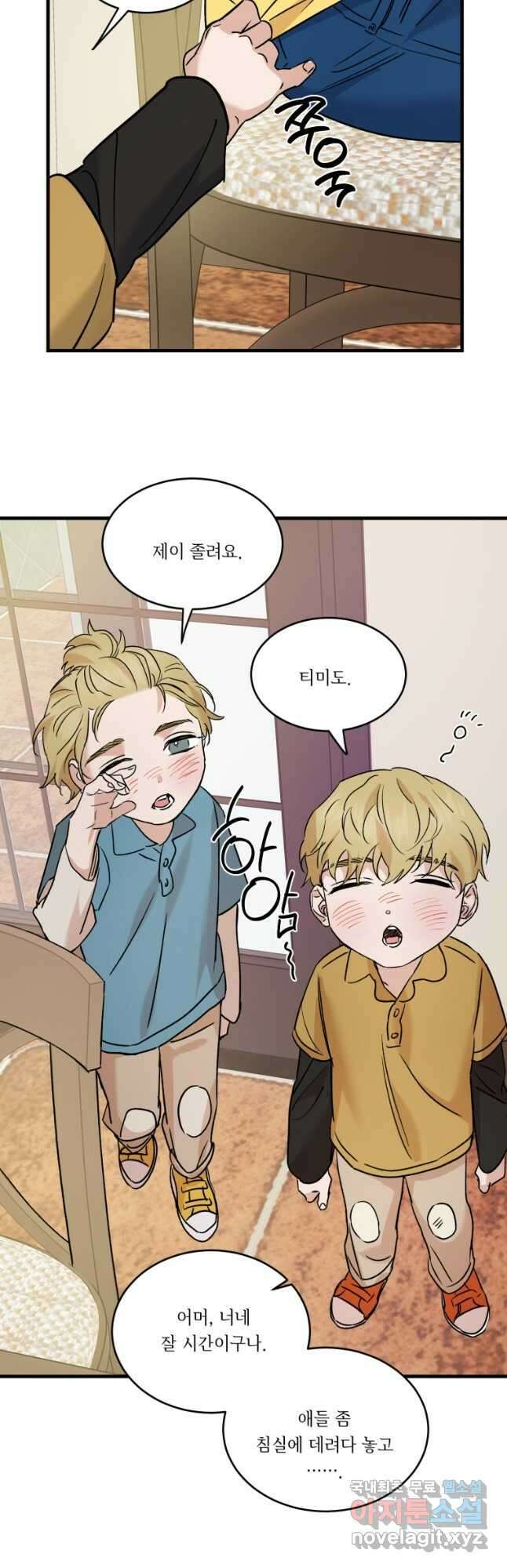 죽음 대신 결혼 외전 6화 8