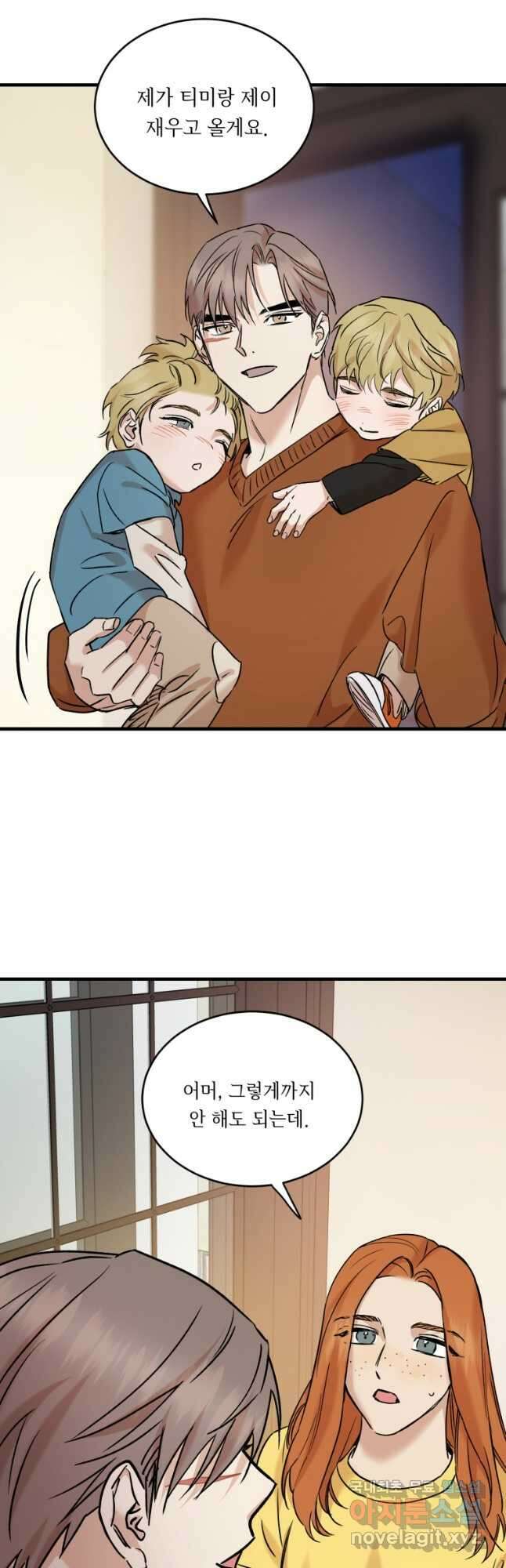 죽음 대신 결혼 외전 6화 9