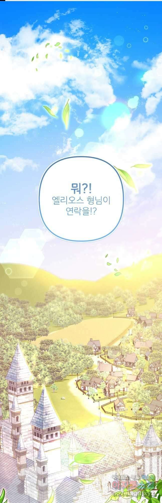 주문을 말해,로즈! 2부 4화 1