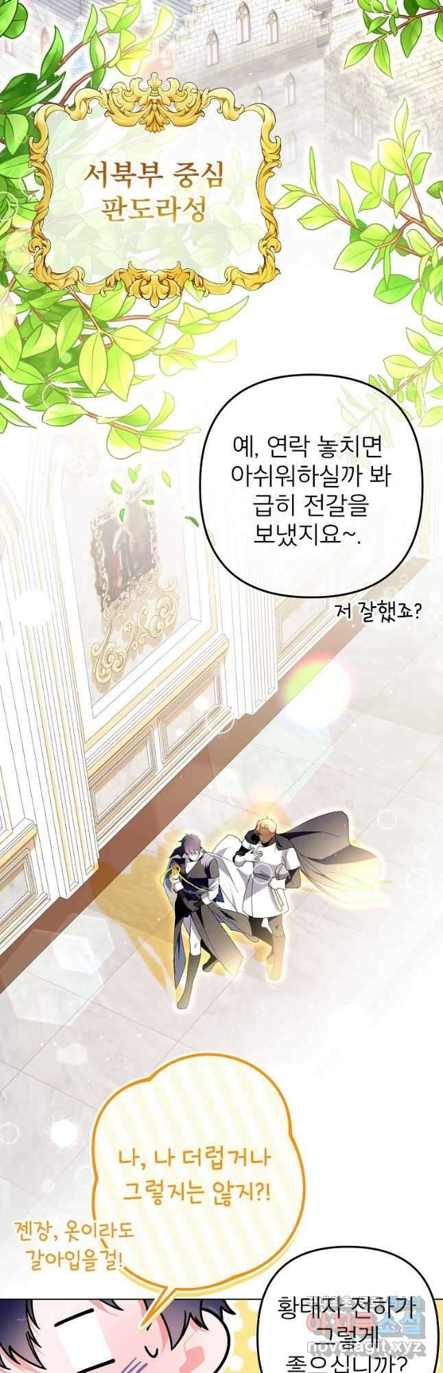 주문을 말해,로즈! 2부 4화 2