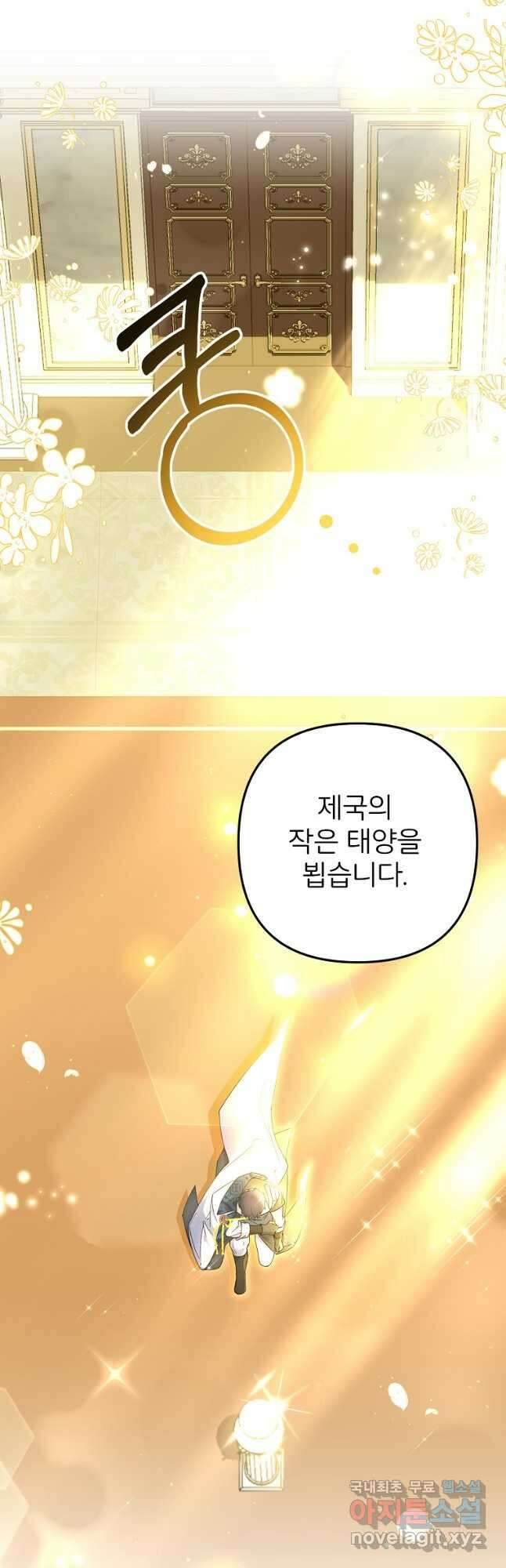 주문을 말해,로즈! 2부 4화 5