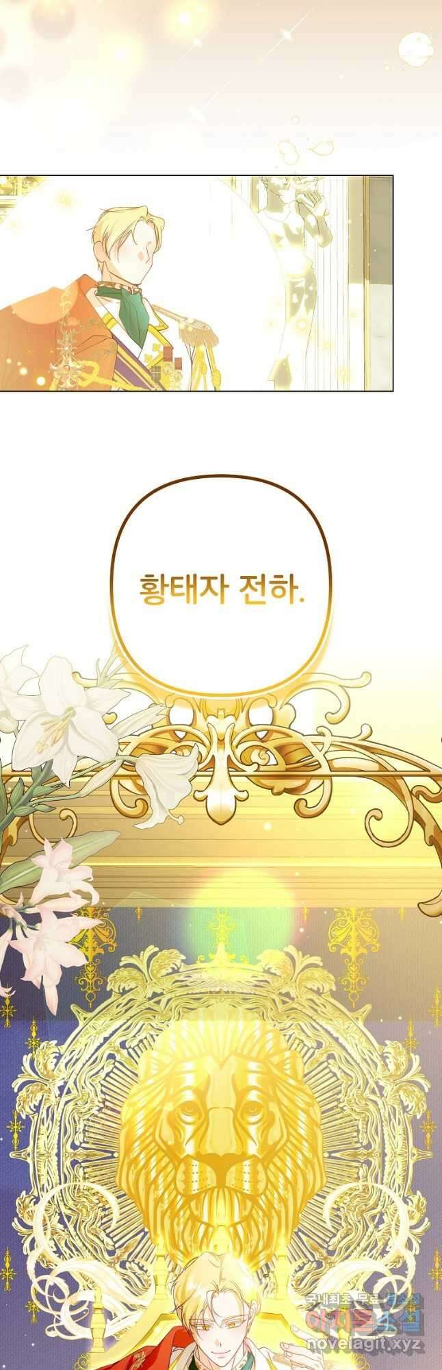 주문을 말해,로즈! 2부 4화 6