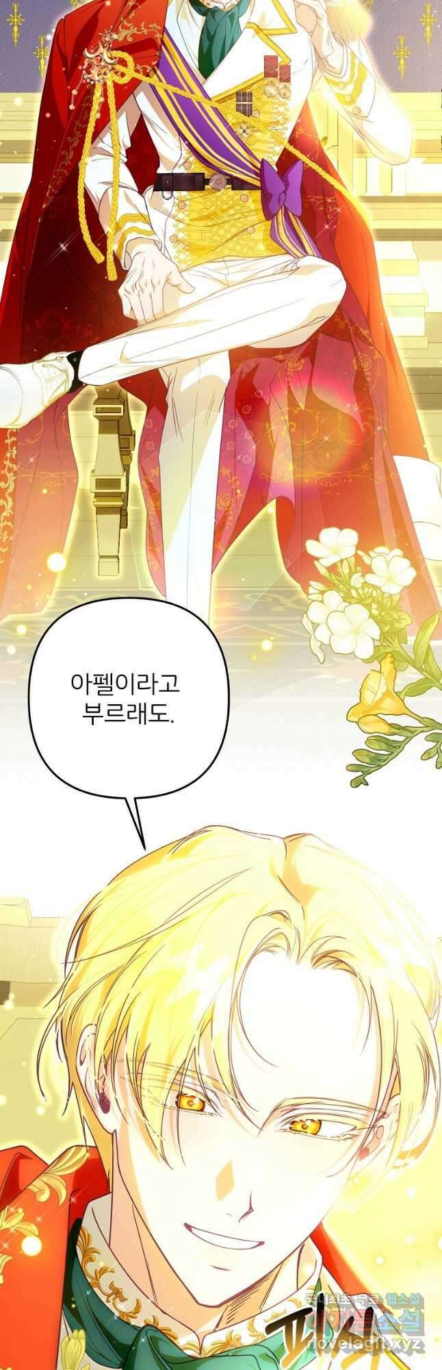 주문을 말해,로즈! 2부 4화 7