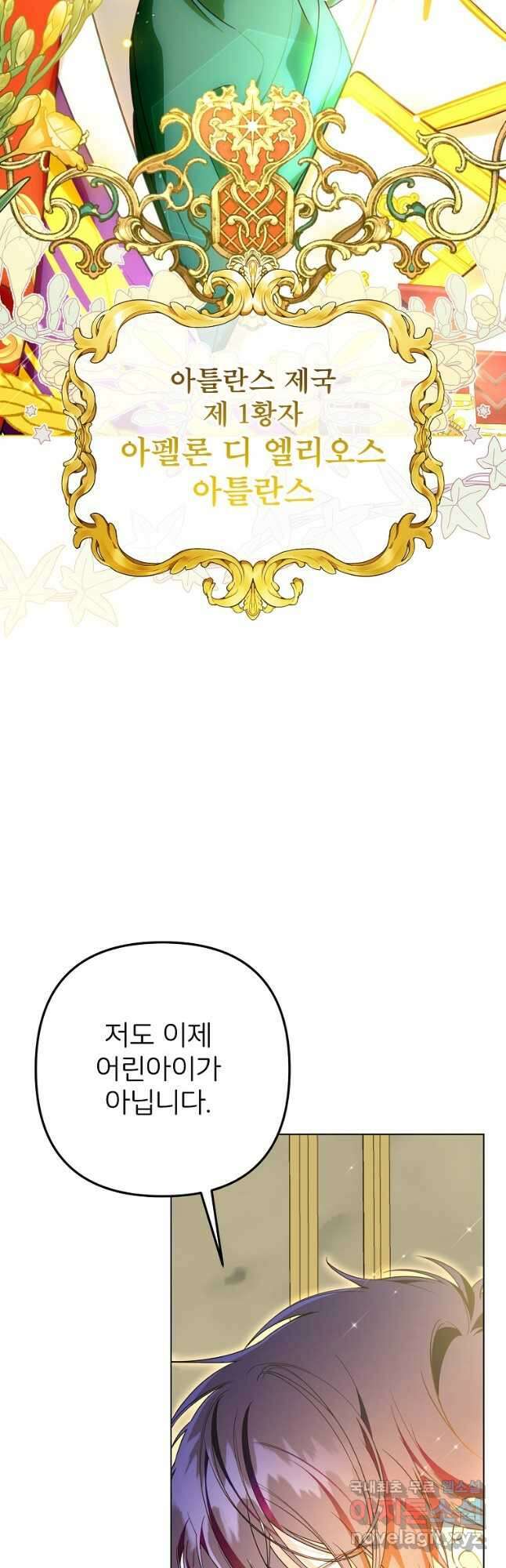 주문을 말해,로즈! 2부 4화 8