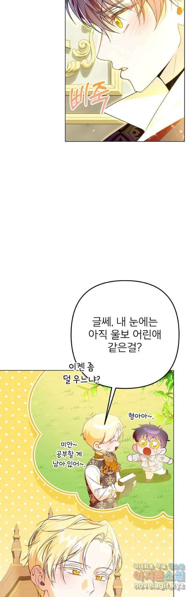 주문을 말해,로즈! 2부 4화 9