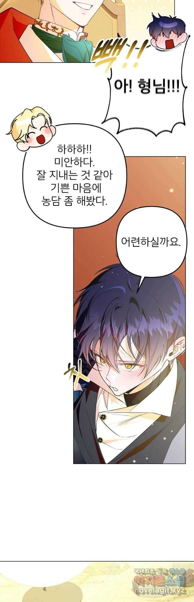 주문을 말해,로즈! 2부 4화 10