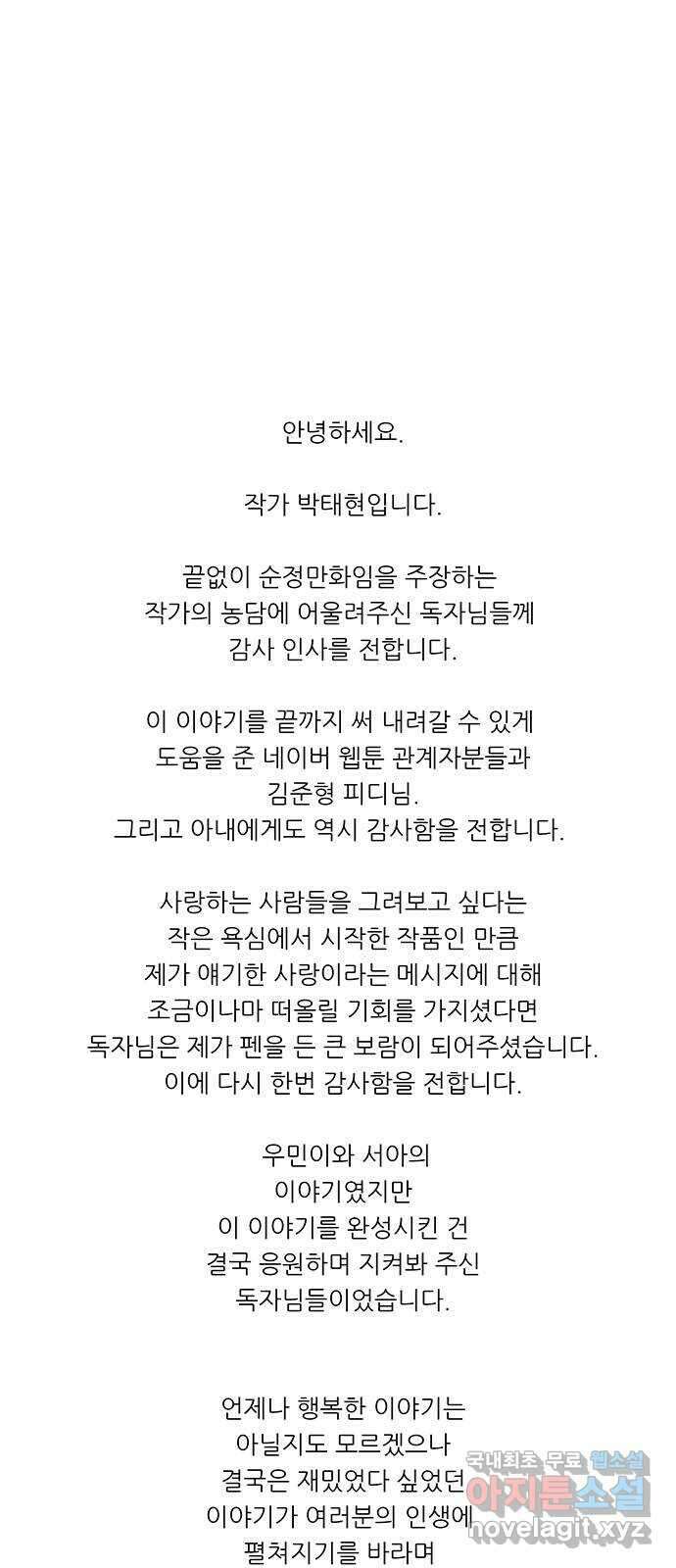 생존고백 에필로그 1
