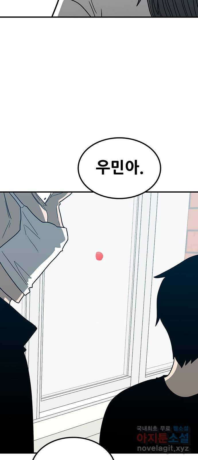생존고백 에필로그 6
