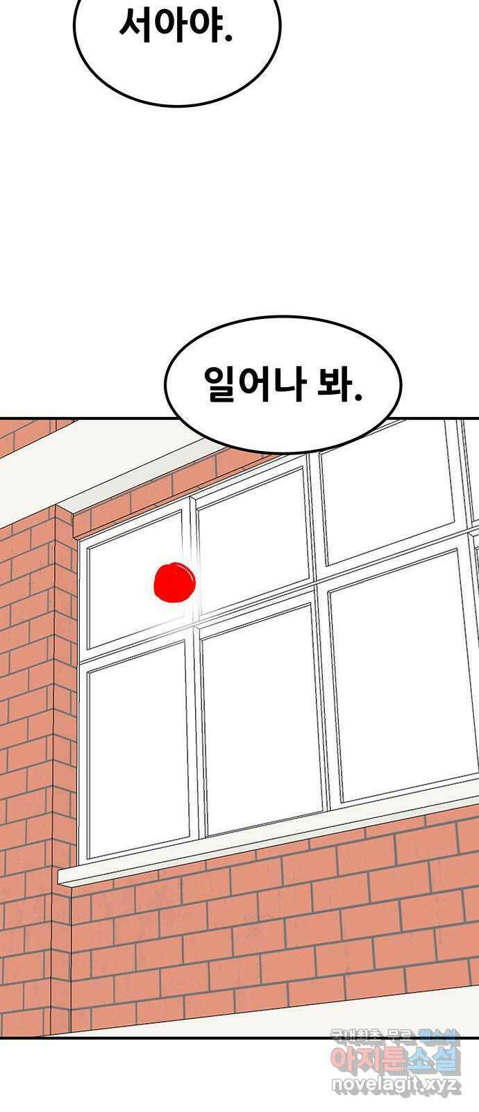 생존고백 에필로그 7