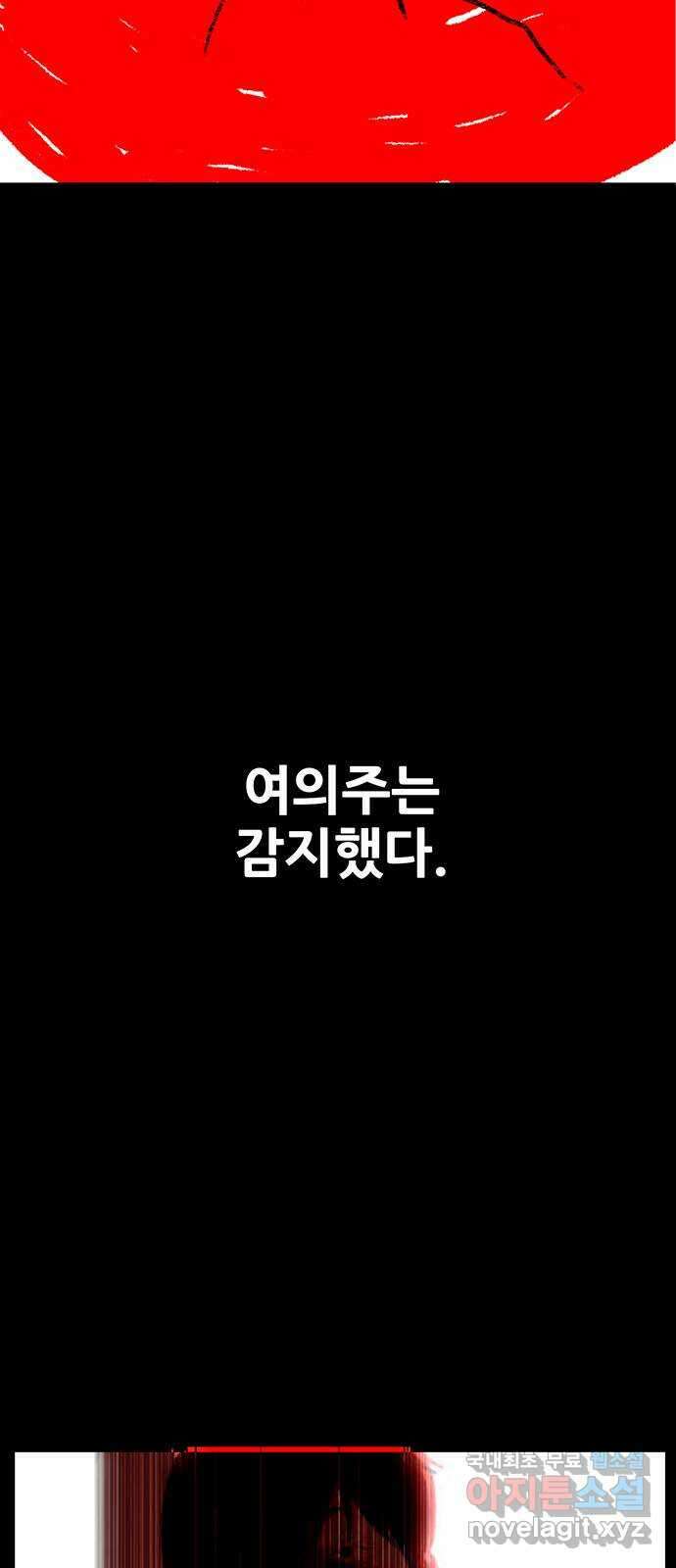 생존고백 에필로그 11
