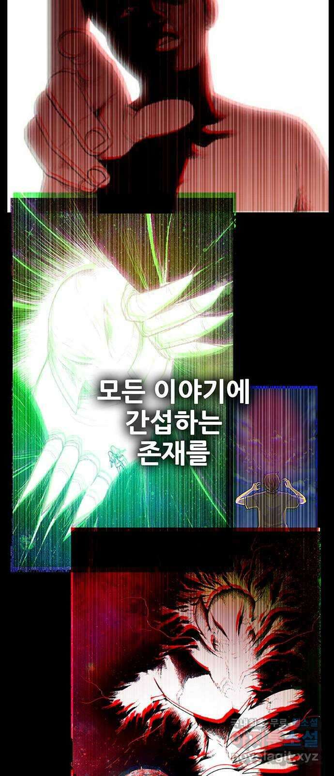 생존고백 에필로그 12