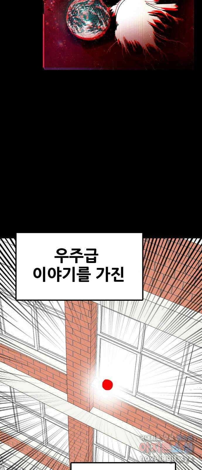 생존고백 에필로그 13