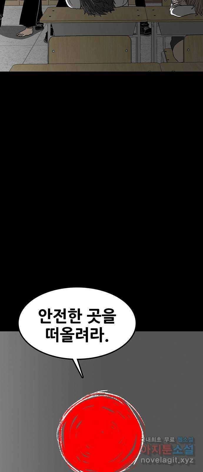 생존고백 에필로그 22