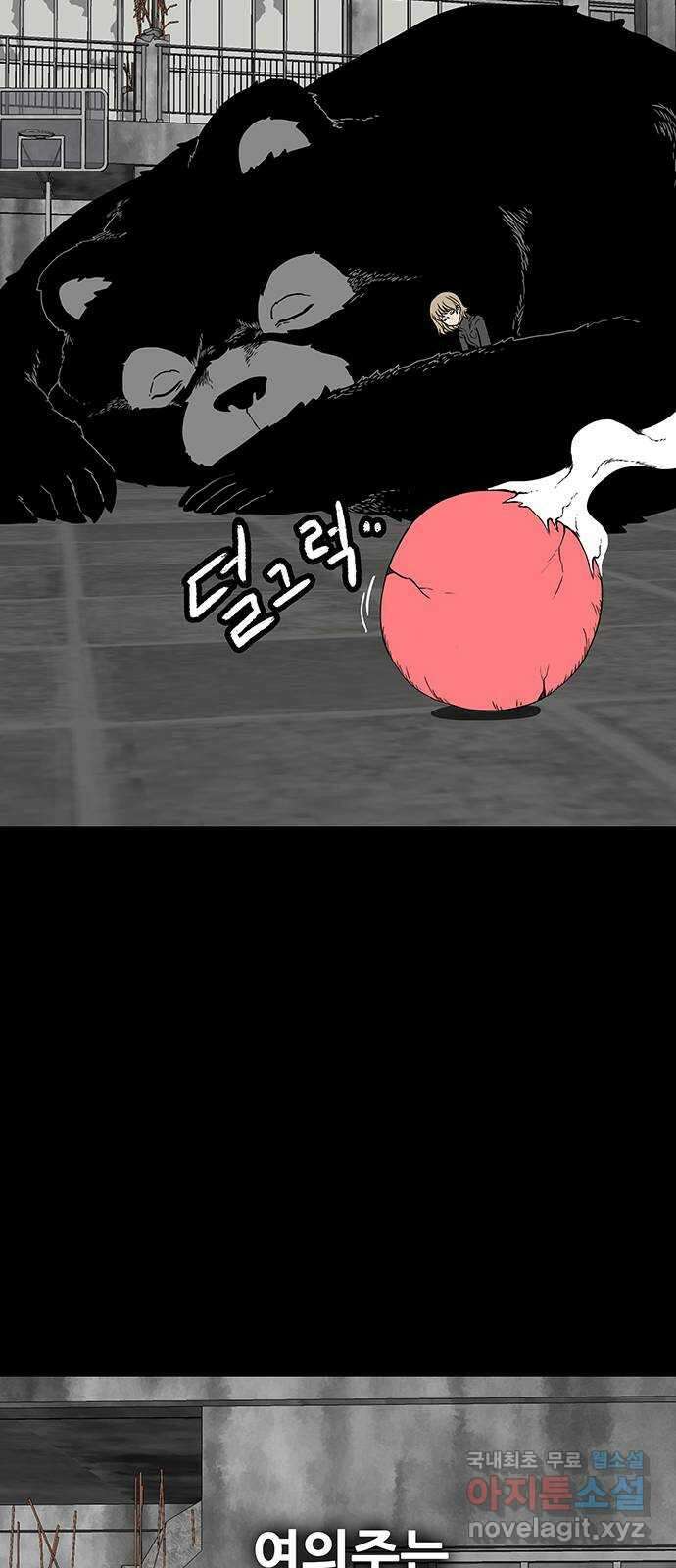 생존고백 에필로그 39