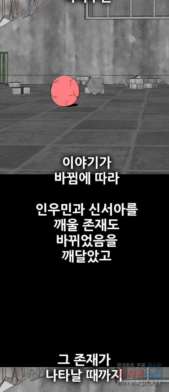 생존고백 에필로그 40