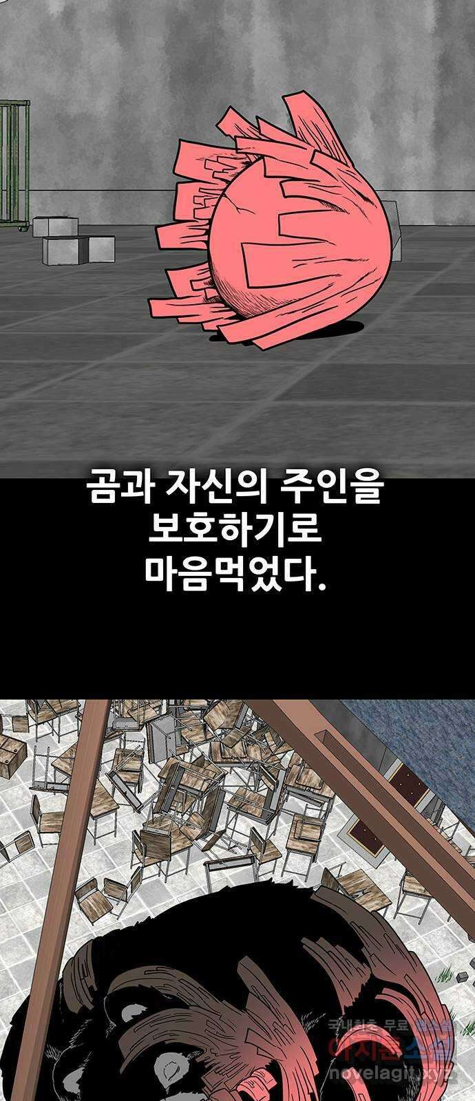 생존고백 에필로그 41