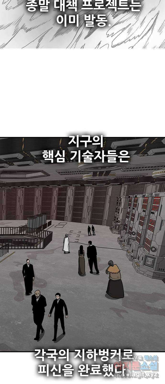 생존고백 에필로그 47
