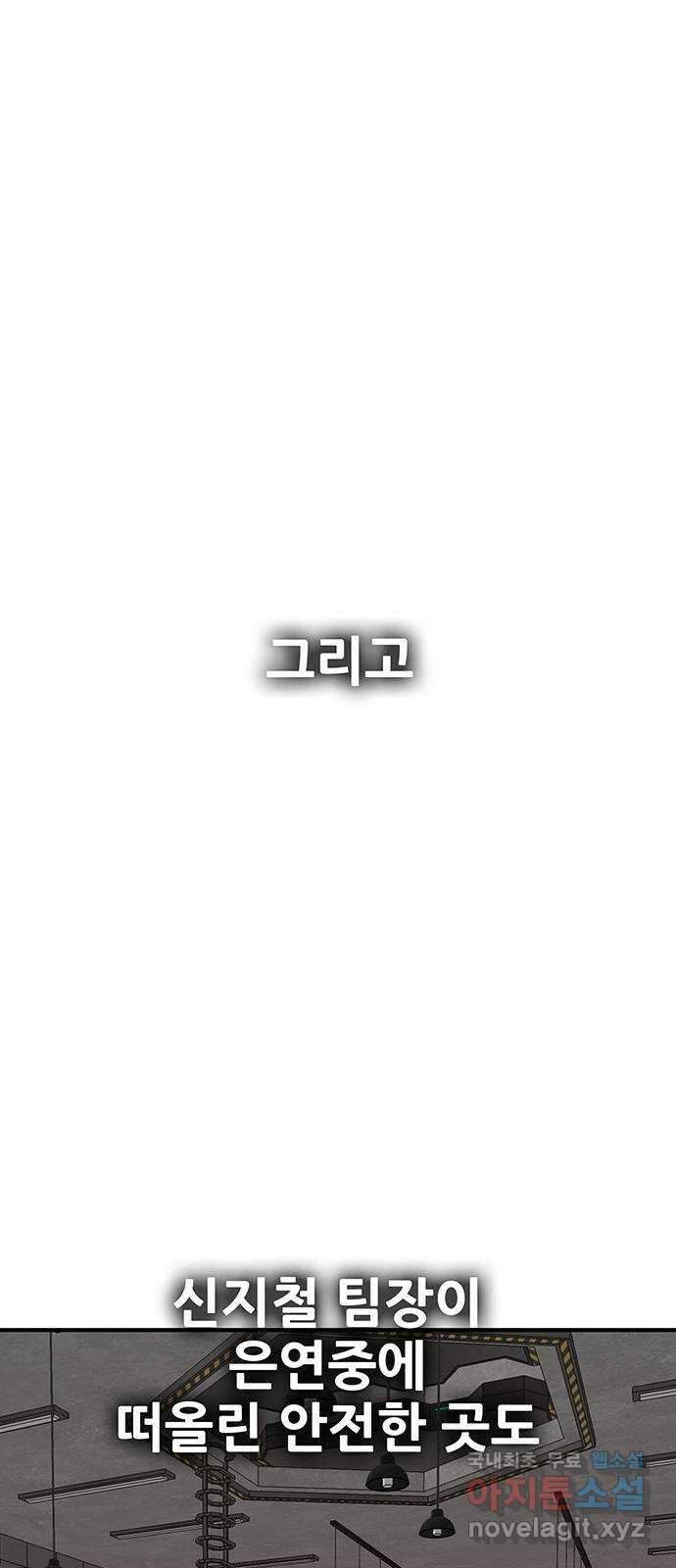 생존고백 에필로그 48