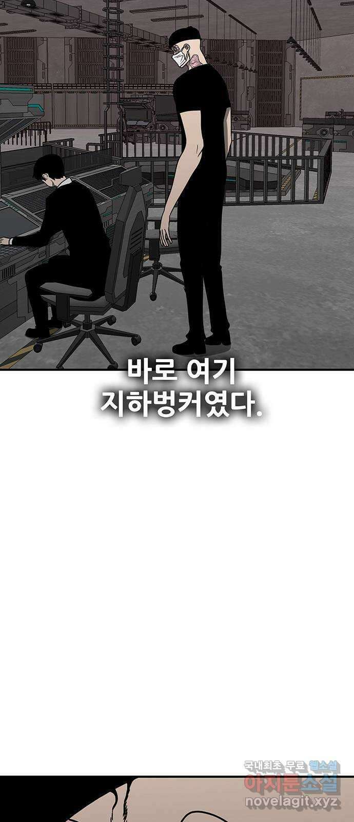 생존고백 에필로그 49