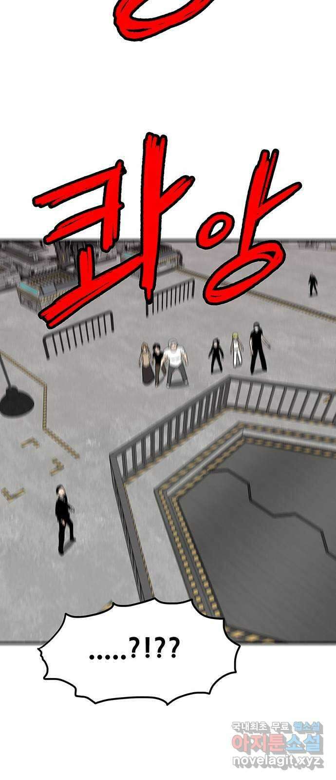 생존고백 에필로그 56