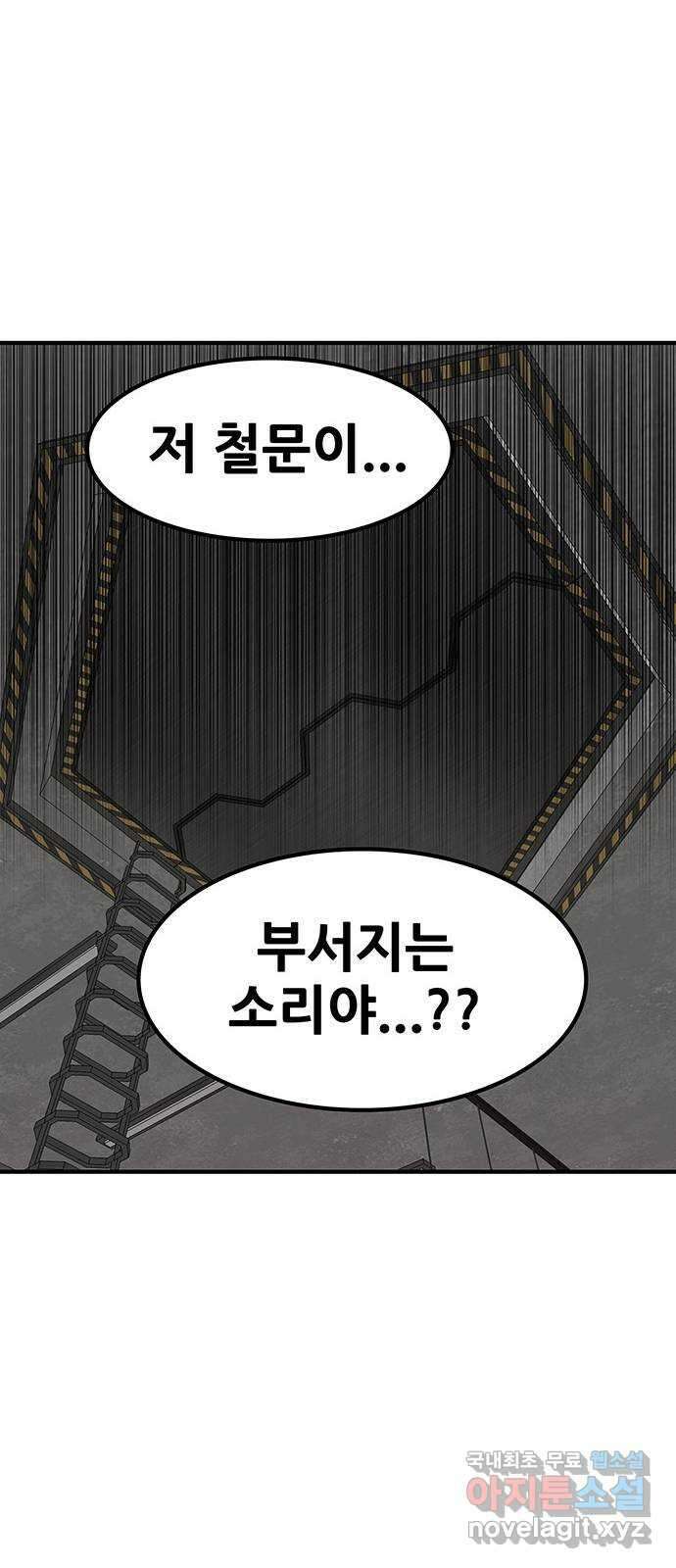 생존고백 에필로그 58