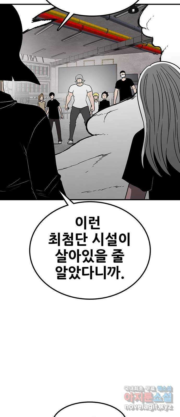 생존고백 에필로그 63
