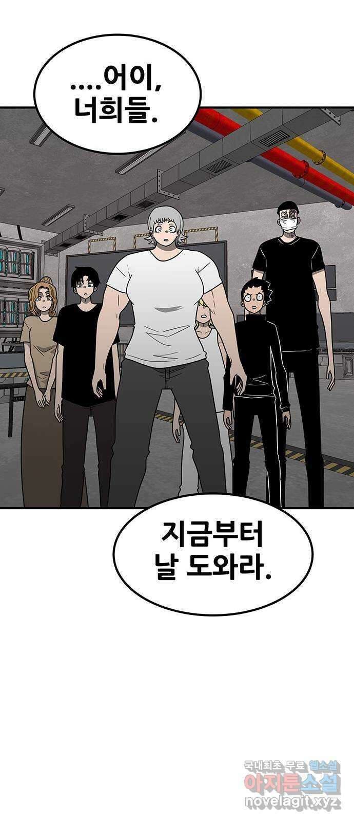 생존고백 에필로그 65