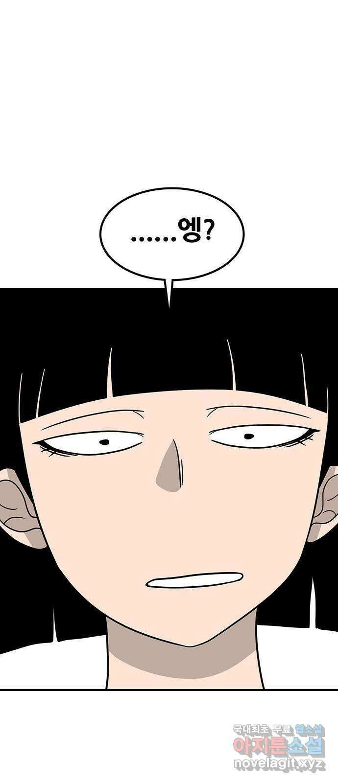 생존고백 에필로그 68