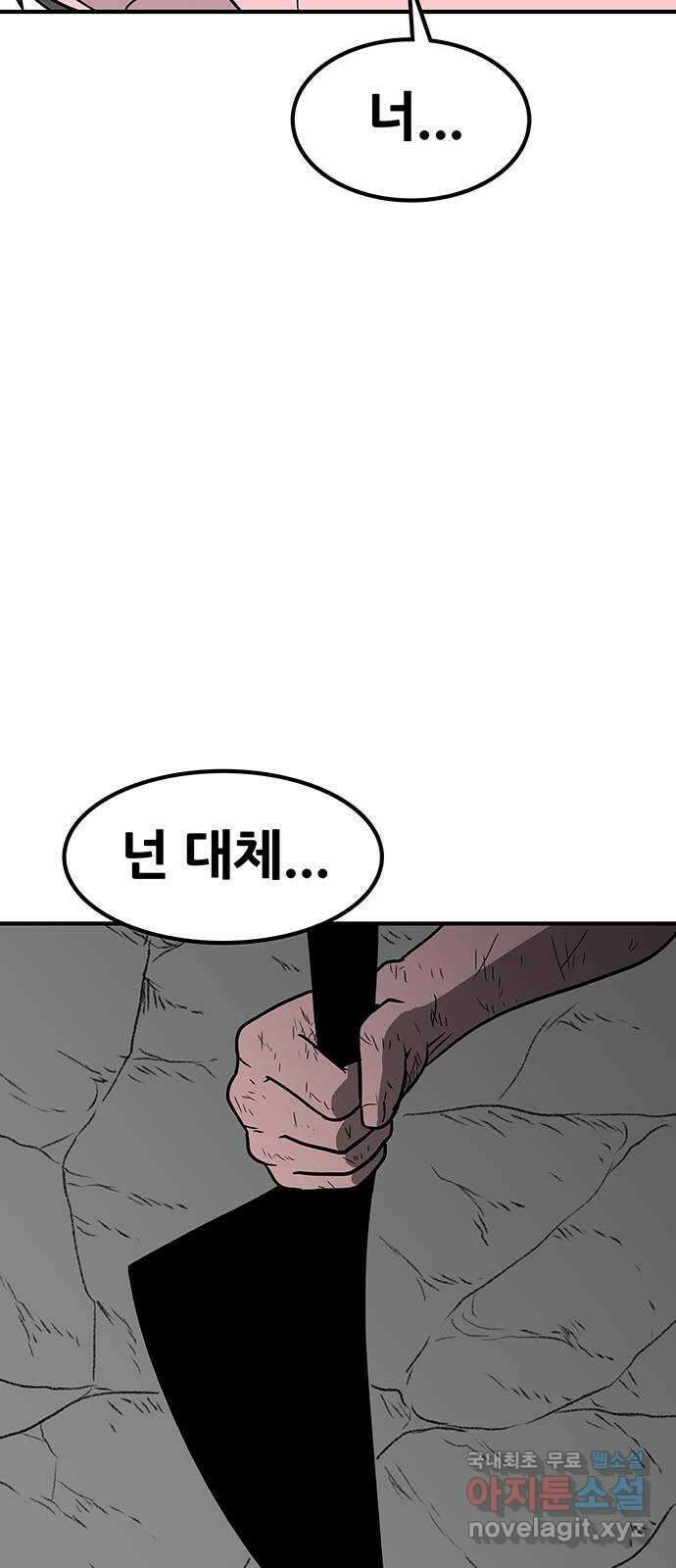 생존고백 에필로그 74