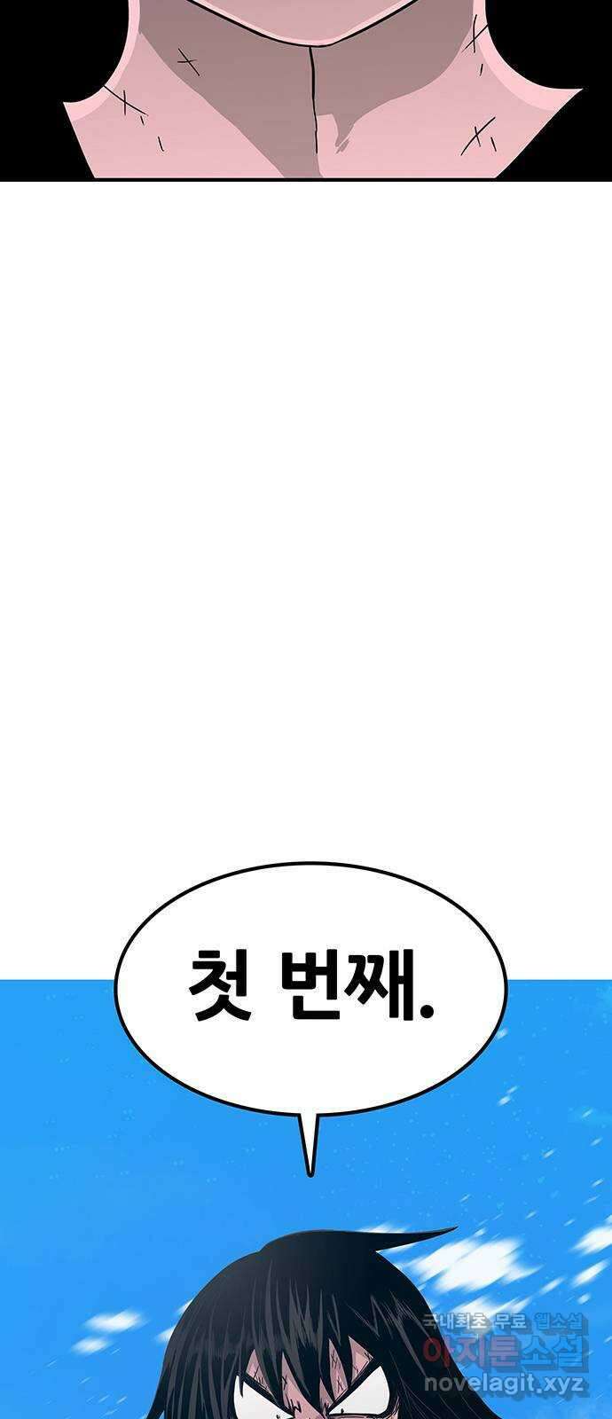 생존고백 에필로그 76