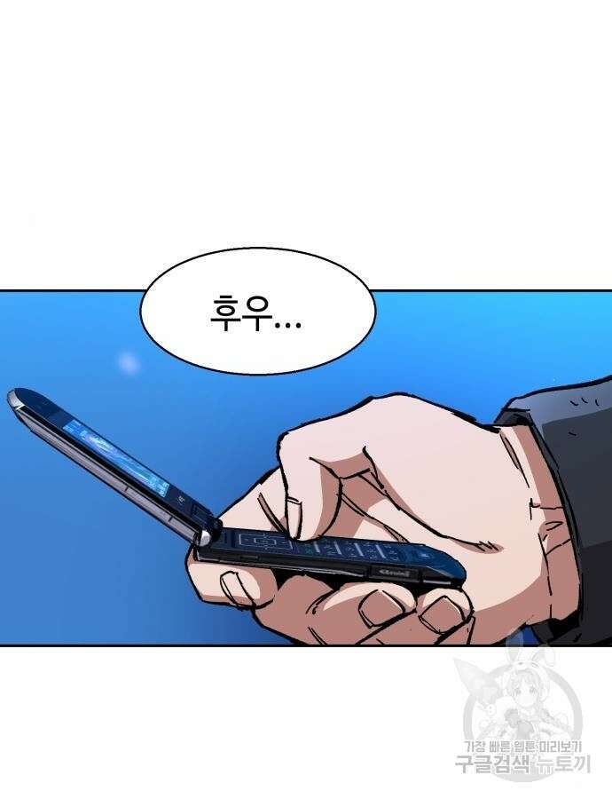 입학용병 155화 2