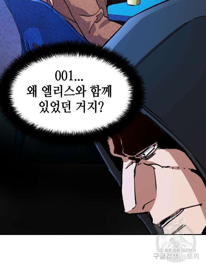 입학용병 155화 4