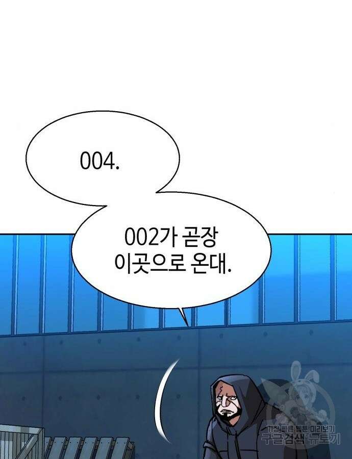 입학용병 155화 5
