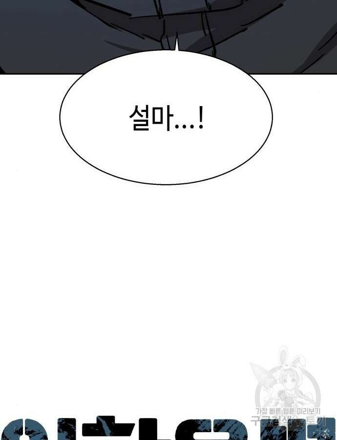 입학용병 155화 11