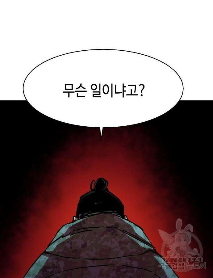 입학용병 155화 26