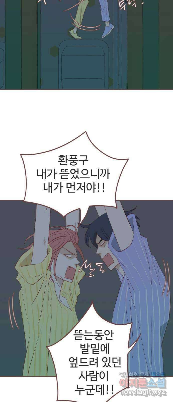 프린키피아 5화 2