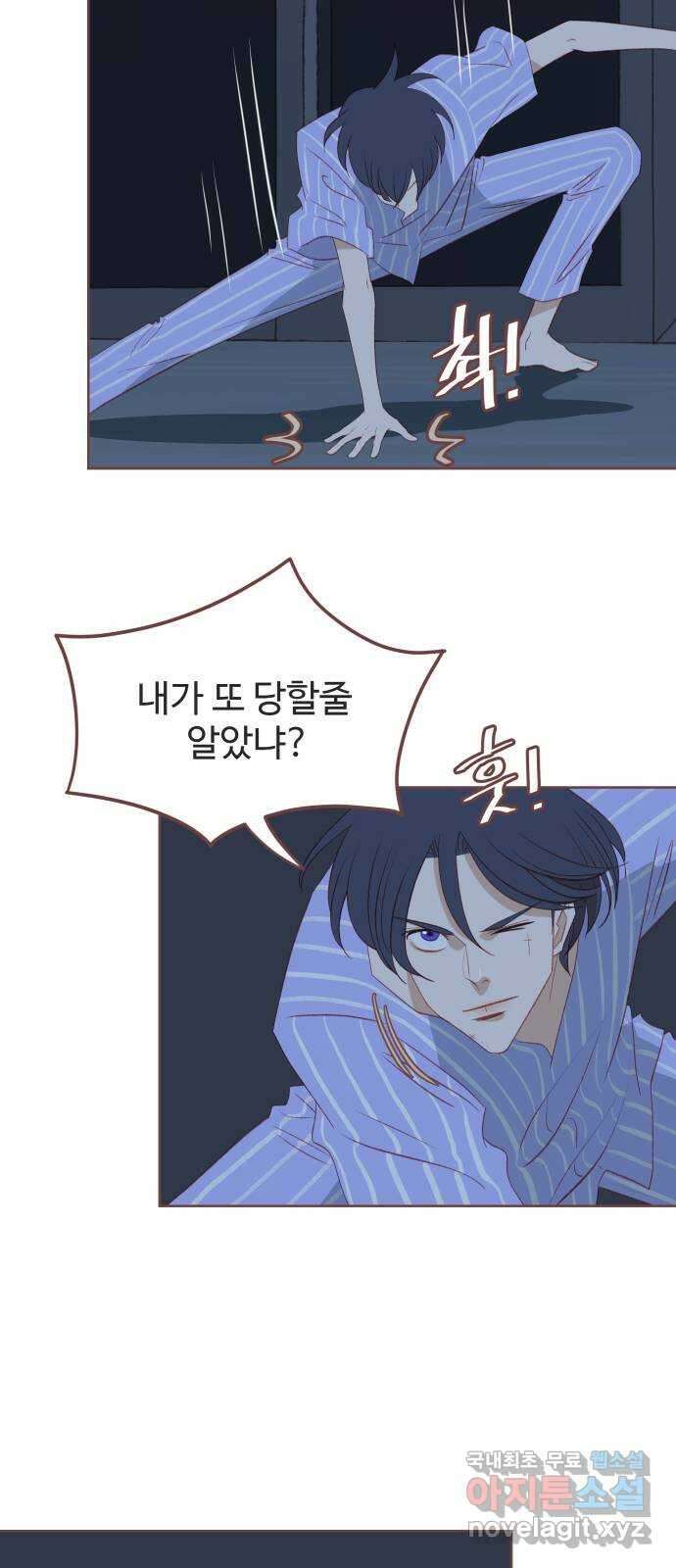 프린키피아 5화 8