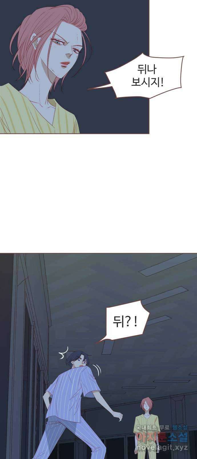 프린키피아 5화 9