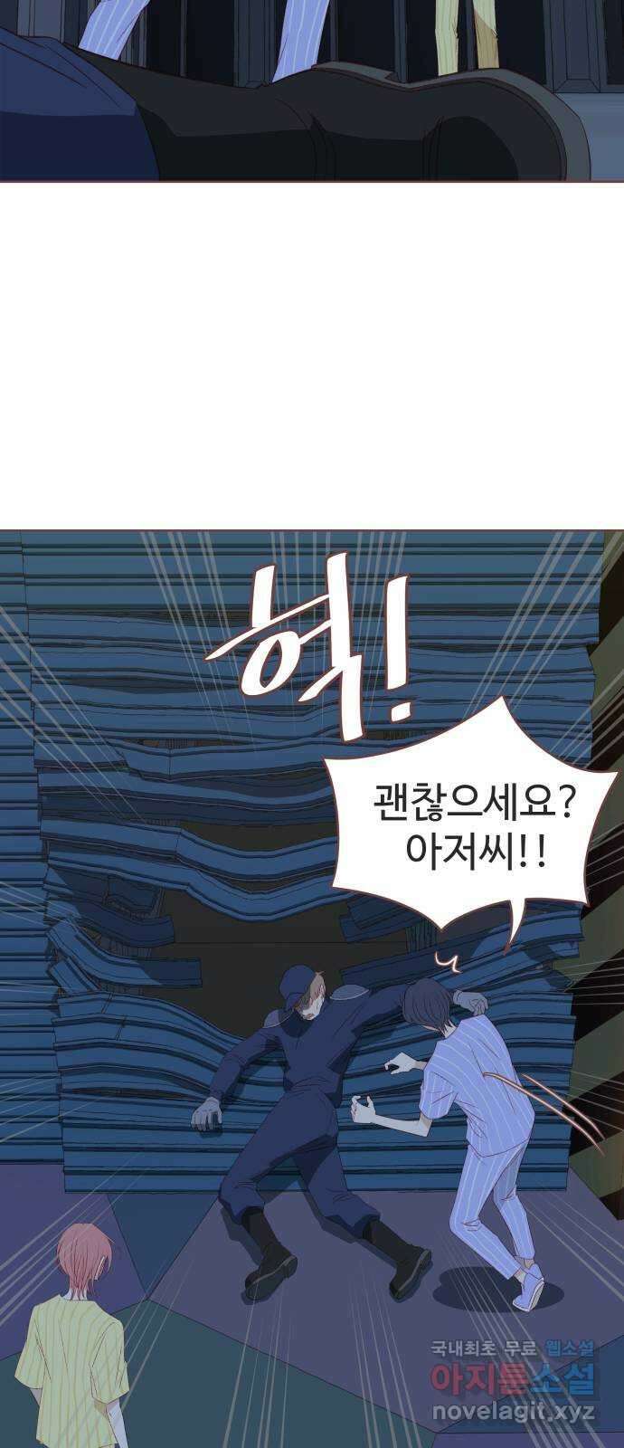 프린키피아 5화 10