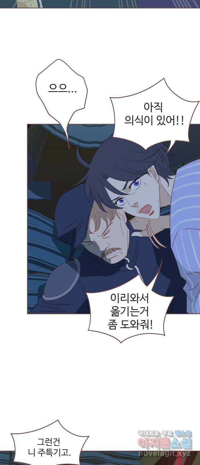 프린키피아 5화 11