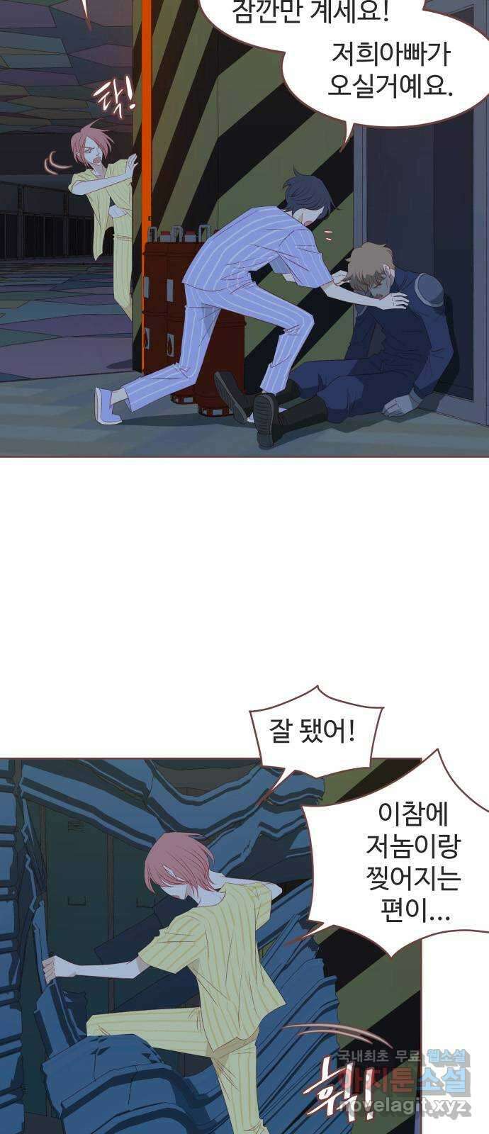 프린키피아 5화 14