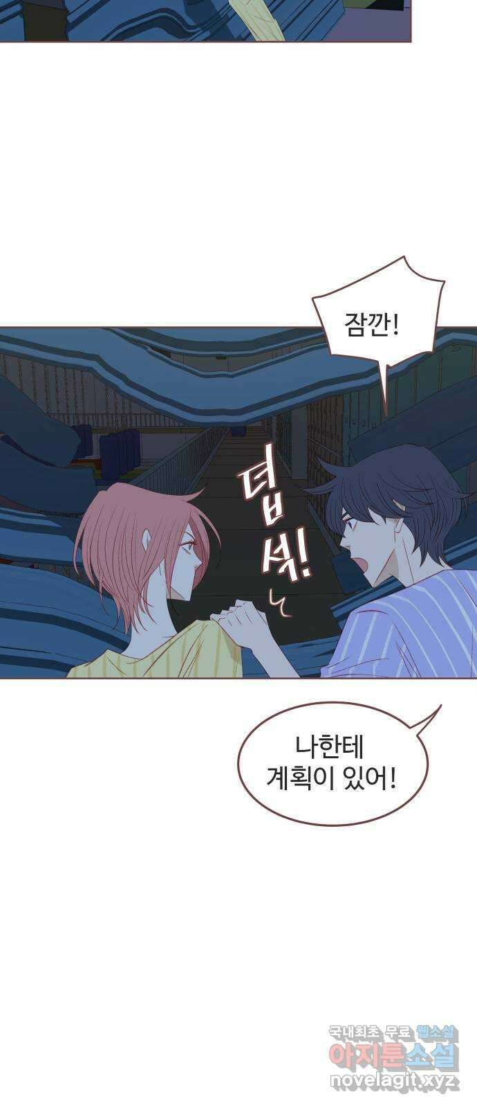 프린키피아 5화 15
