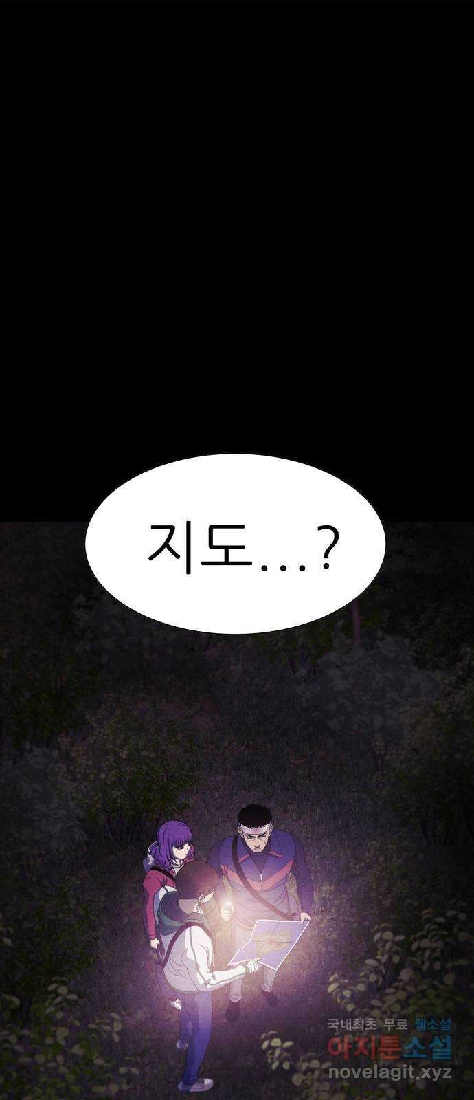 죽고 싶습니다 16화 1