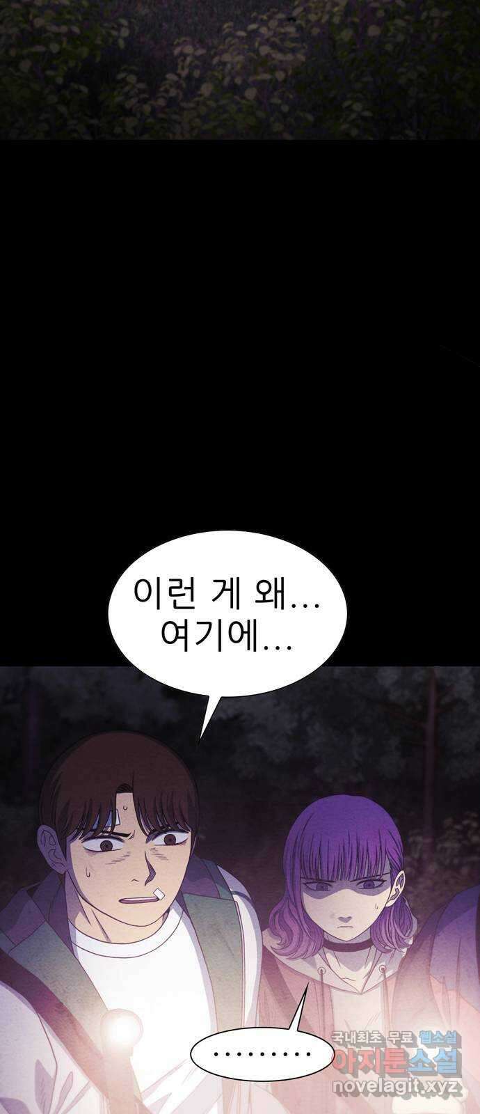 죽고 싶습니다 16화 2