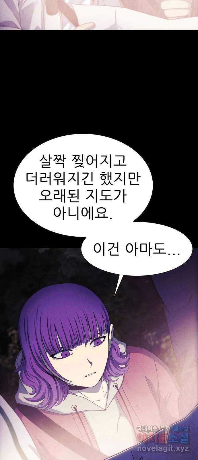 죽고 싶습니다 16화 3