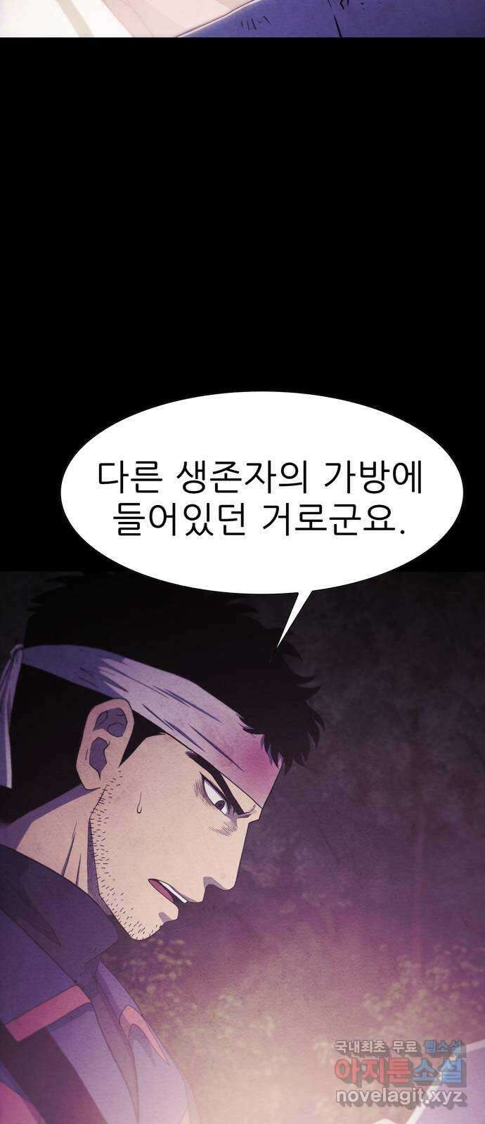 죽고 싶습니다 16화 4