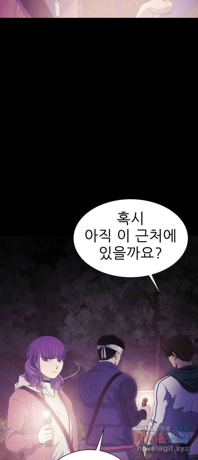 죽고 싶습니다 16화 5