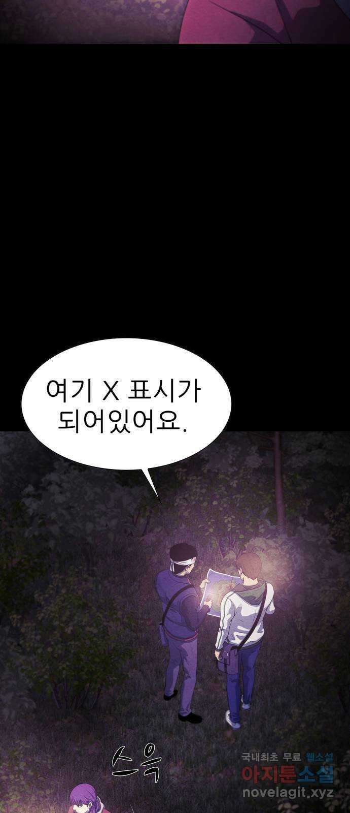 죽고 싶습니다 16화 7